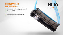 Налобний ліхтар Fenix HL10, золотий
