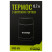 Термос Tramp з широким горлом 0,7л UTRC-078