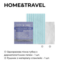 Одноразовий душ Estem HOME&TRAVEL