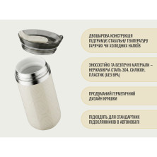 Термокухоль Wacaco Octaroma Lungo 300 мл, бежевий