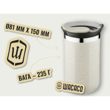 Термокухоль Wacaco Octaroma Lungo 300 мл, бежевий