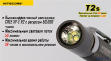 Ліхтар Nitecore T2s