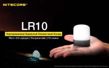 Ліхтар Nitecore LR10 High CRI, чорний