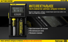 Зарядний пристрій Nitecore Digicharger D2 з LED дисплеєм (2 канали)