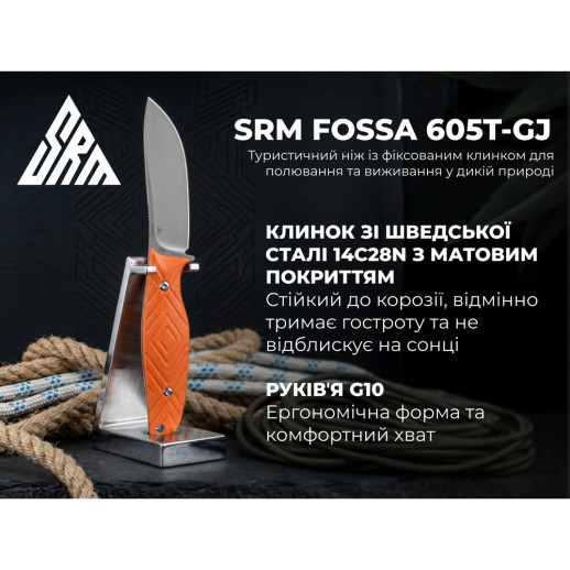Ніж з чохлом туристичний SRM Fossa 605T-GJ, (8.8 см) 14C28N / G10 помаранчевий