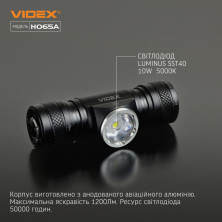 Налобний світлодіодний ліхтарик VIDEX VLF-H065A 1200Lm 5000K