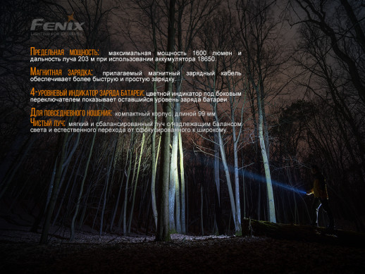Кишеньковий ліхтар Fenix E30R LUMINUS SST40 LED, 1600 люмен