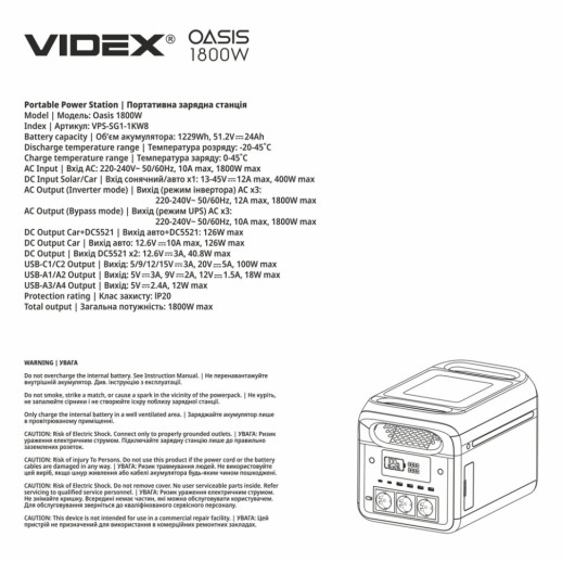 Портативна зарядна стація VIDEX OASIS 1800W (VPS-SG1-1KW8)