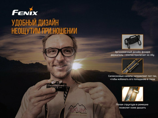 Ліхтар налобний Fenix HM65R + Ліхтар універсальний Fenix E-LITE (вскрита упаковка)