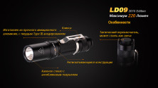 Ручний ліхтар Fenix LD09 Cree XP-E2 (R3) LED (2015), сірий, 220 лм