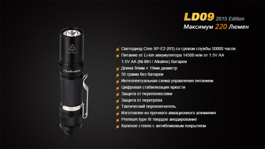 Ручний ліхтар Fenix LD09 Cree XP-E2 (R3) LED (2015), сірий, 220 лм 