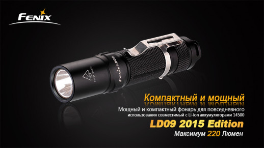 Ручний ліхтар Fenix LD09 Cree XP-E2 (R3) LED (2015), сірий, 220 лм 