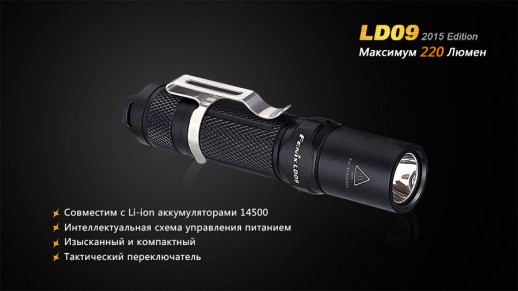 Ручний ліхтар Fenix LD09 Cree XP-E2 (R3) LED (2015), сірий, 220 лм 
