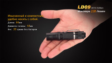 Ручний ліхтар Fenix LD09 Cree XP-E2 (R3) LED (2015), сірий, 220 лм