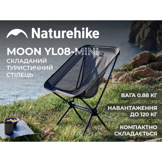 Стілець складаний Naturehike Moon YL08 NH20JJ027, 600D Oxford / алюміній, чорний