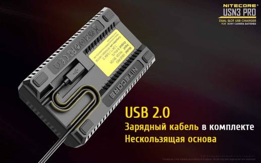 Зарядний пристрій Nitecore USN3 Pro Sony