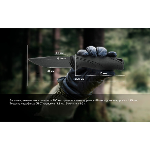 Ніж Ganzo G807BW-BK чорний з чохлом