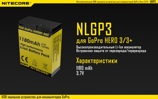 Зарядний пристрій Nitecore UGP3 для GoPro Hero 3