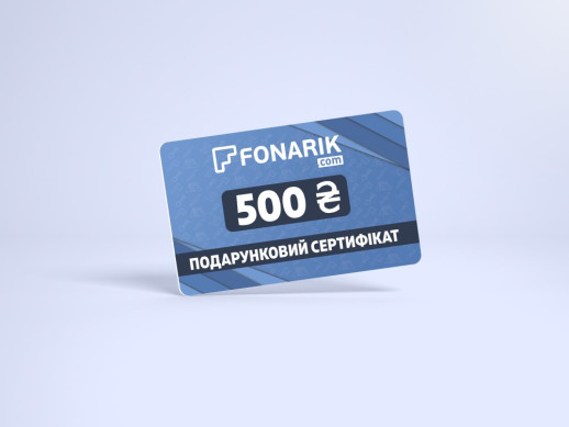 Подарунковий сертифікат 500 гривень