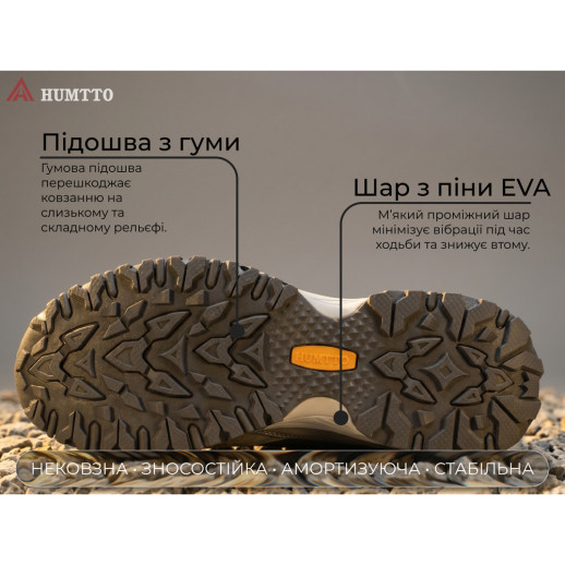 Кросівки чоловічі трекінгові Humtto Highland сірі 40
