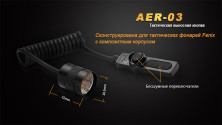 Виносна тактична кнопка Fenix AER-03