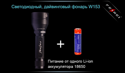 Ліхтар для дайвінгу Ferei W153 1хcree XM-L2 (Cool White) 2xcree XP-E (Red)