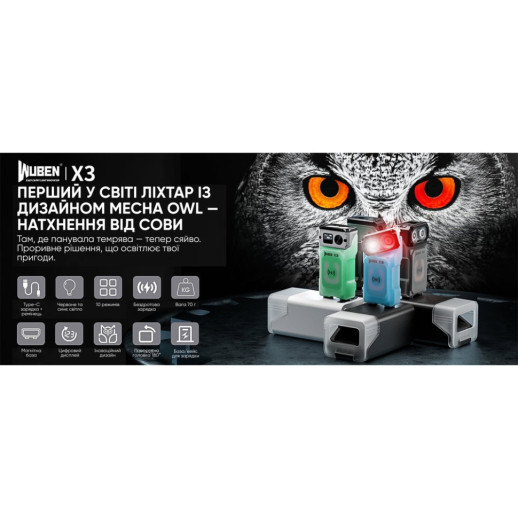Ліхтар Wuben X3 Pro, білий