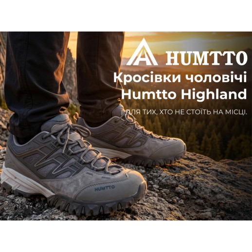 Кросівки чоловічі трекінгові Humtto Highland сірі 41