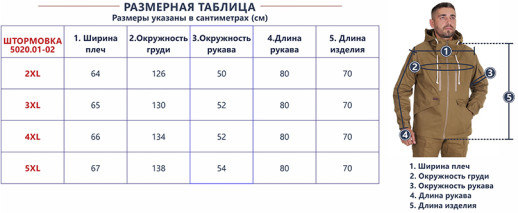 Куртка штормівка KLOST чорна, 5020.02 XXXXL