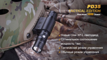 Тактичний ліхтар Fenix pd35 Cree X5-L (V5)Tac (Tactical Edition), 1000 люмен