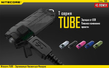 Ліхтар-брелок Nitecore TUBE, 45 люмен (оливковий)