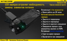 Ліхтар-брелок Nitecore TUBE, 45 люмен (оливковий)