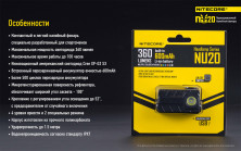 Ліхтар налобний Nitecore NU20 (зелений)