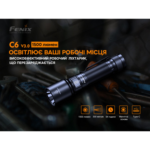 Ліхтар ручний Fenix C6V3.0 помаранчевий | Лімітована серія