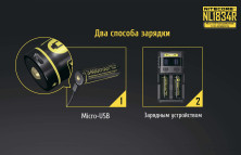 Акумулятор літієвий Li-Ion Nitecore NL1834R 3400mAh, USB, захищений
