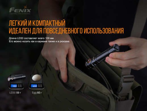 Ліхтар ручний Fenix LD30 з акумулятором (ARB-L18-3400) (відкрита/ пошкоджена упаковка)