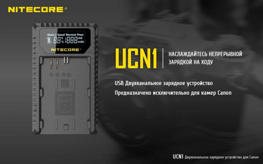Зарядний пристрій Nitecore UCN1 для Canon (LP-E6 /LP-E6N /LP-E8)