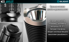 Ліхтар Olight M23 Javelot