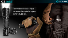 Ліхтар Olight M23 Javelot