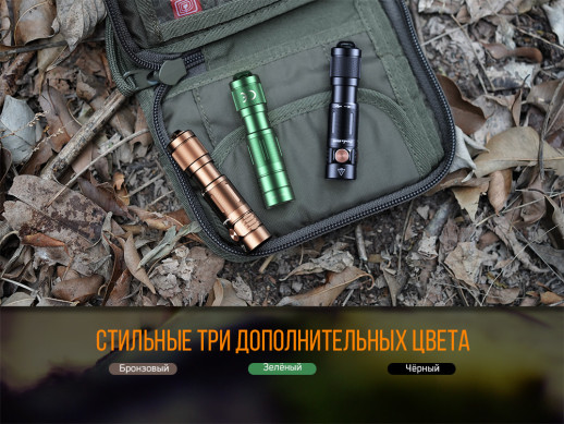 Ліхтар ручний Fenix E05R бронзовий (вітринний зразок, відкрита упаковка)