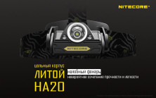 Налобний ліхтар Nitecore HA20