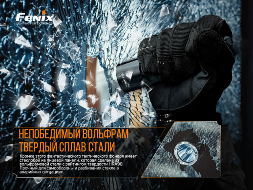 Фонарь ручной Fenix ​​TK16 V2.0 (без упаковки, не полный комплект, царапины)