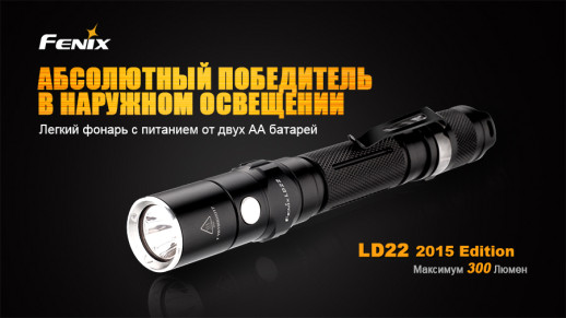 Ручной фонарь Fenix LD22 (2015) Cree XP-G2 (R5), серый, 200 лм.