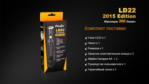 Ручной фонарь Fenix LD22 (2015) Cree XP-G2 (R5), серый, 200 лм.