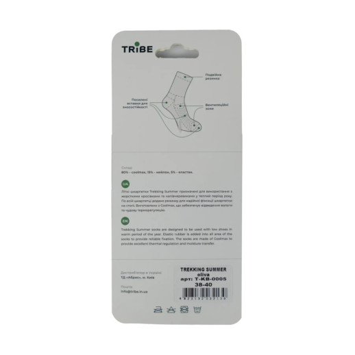 Носки Tribe Trekking Summer T-KB-0005-olive , 41-43