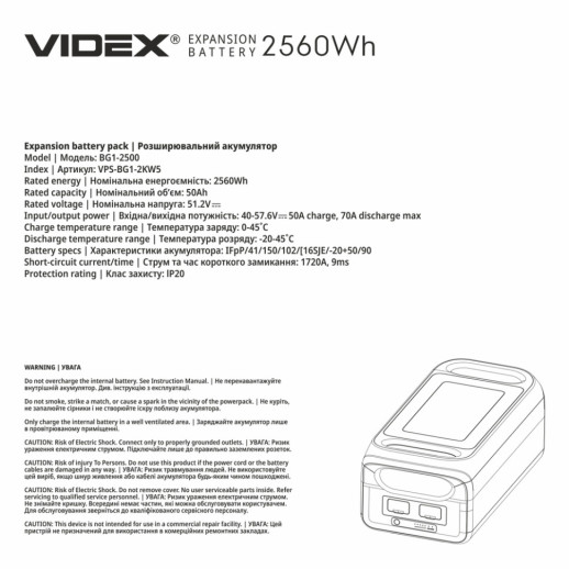 Расширительный аккумулятор VIDEX BG1-2500 (VPS-BG1-2KW5)
