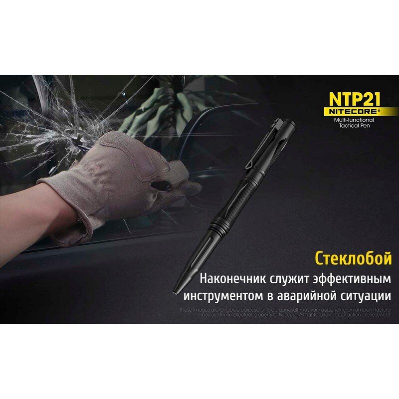 Тактична ручка Nitecore NTP21