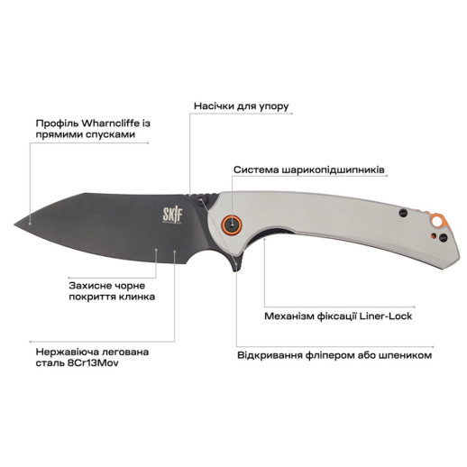 Нож Skif Jock BSW, aluminium, grey