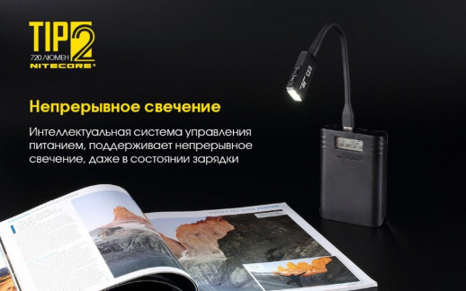 Фонарь Nitecore TIP2 (CREE XP-G3 S3 LED, 720 люмен, 4 режима, USB) (поврежденная упаковка/ремонт кнопки)