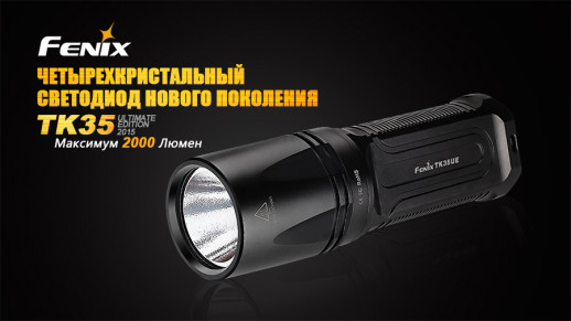 Тактический фонарь Fenix TK35UE Cree XHP-50, серый, 2000 лм